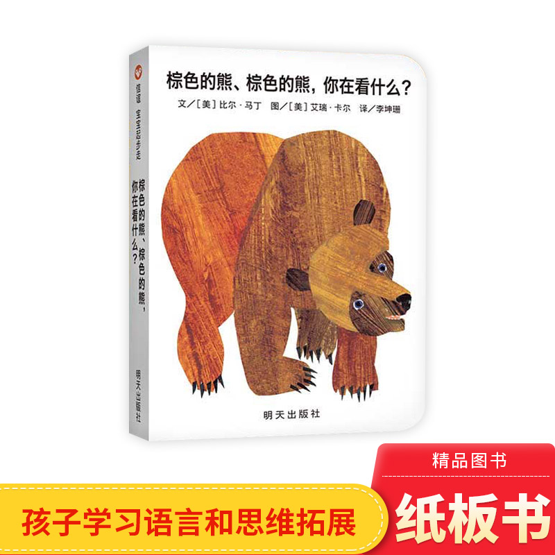 棕色什么信谊宝宝起步纸板适合