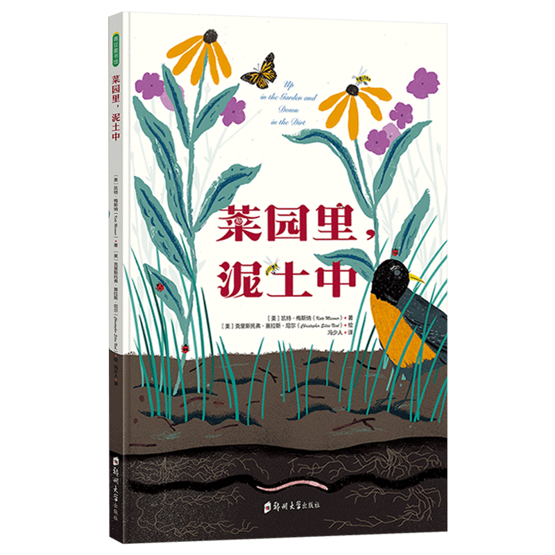 了解蔬菜的生长土地的秘密