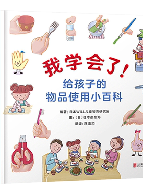 启发文化我的小百科系列