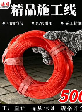 工程线建筑施工线鱼丝线砌墙线红白色玻璃丝吊陀线贴瓷砖拉线瓦工
