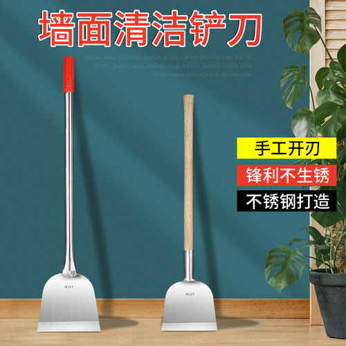 铲子铲墙神器墙皮铲专用工具粪铲清洁刀铲刀地面铲灰铲地平铲厂家