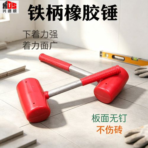 【618特惠】铁柄胶锤橡皮安装锤