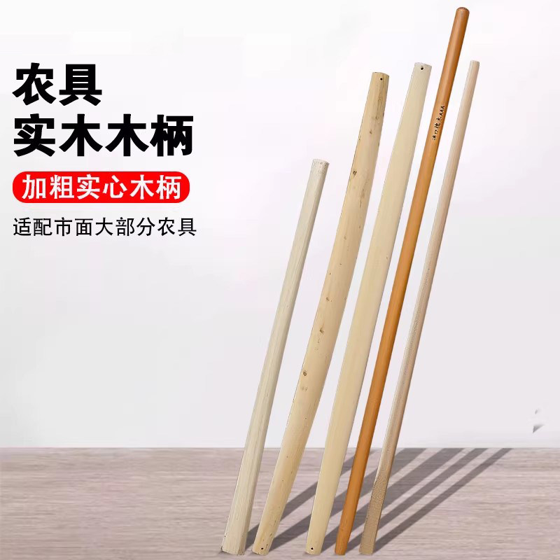 铁锹木柄洋槐木柄把手柄锄头木把槐木棍锹把锄头柄锹把木棒木棍,鲜花速递/花卉仿真/绿植园艺,铲子,淘宝优惠券,粉丝福利购,淘宝优惠卷