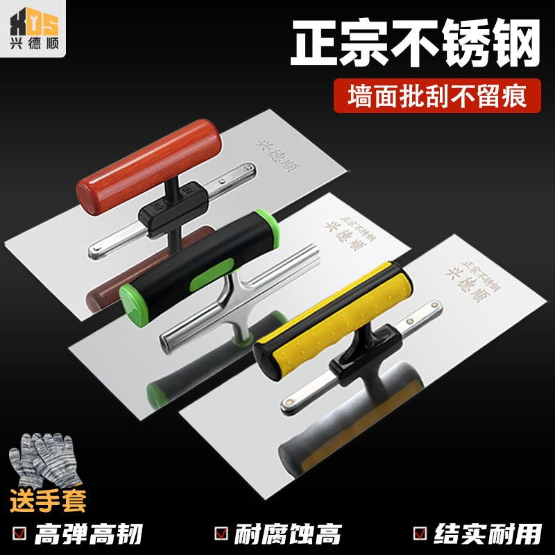 无钉不锈钢刮刀抹子水泥刮板油工抹灰刀抹泥刀抹子刮腻子专用工具