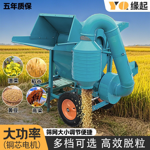 【618特惠】油菜脱粒机小麦脱粒