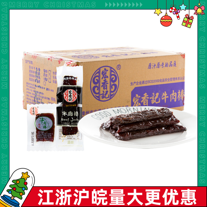 宏香记原味牛肉棒长棒短棒5斤散装牛肉条牛肉干整箱肉类零食包邮