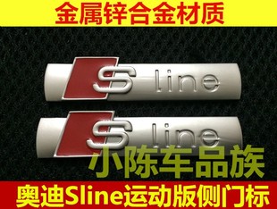 A6L 车标 适用于奥迪Q5LQ2LA4LA3 S3侧门侧标Sline运动版