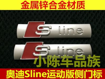 适用于奥迪Q5LQ2LA4LA3 A5 A6L A7 A8 S3侧门侧标Sline运动版车标