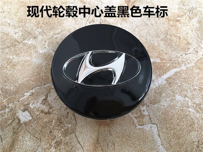 适用于现代IX35名图索纳塔八代全新胜达车胎钢圈轮毂中心盖车标志