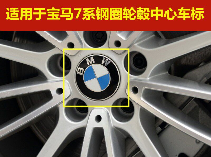 适用2009-14年宝马7系730Li 740Li 750Li车胎钢圈轮毂中心盖车标