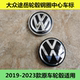 适用于2019 23款 大众途岳轮毂盖车胎钢圈标轮毂中心车标