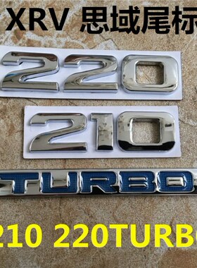 适用于杰德XRV思域改装后尾标210 220TURBO涡轮增压排量金属车标