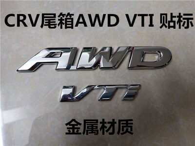 尾标后标awd贴标金属改装车标
