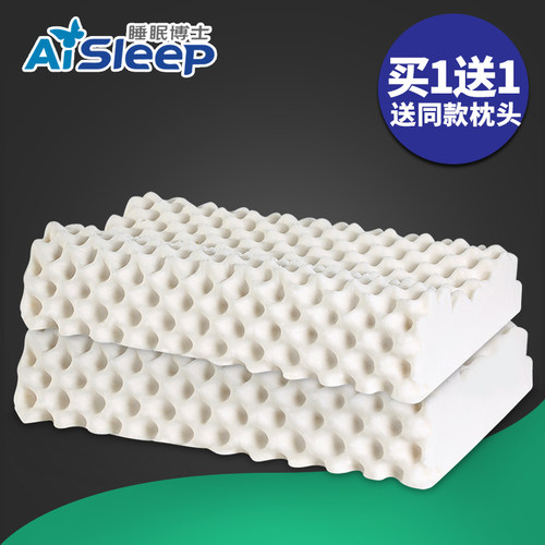 睡眠博士泰国一对装单人乳胶枕头
