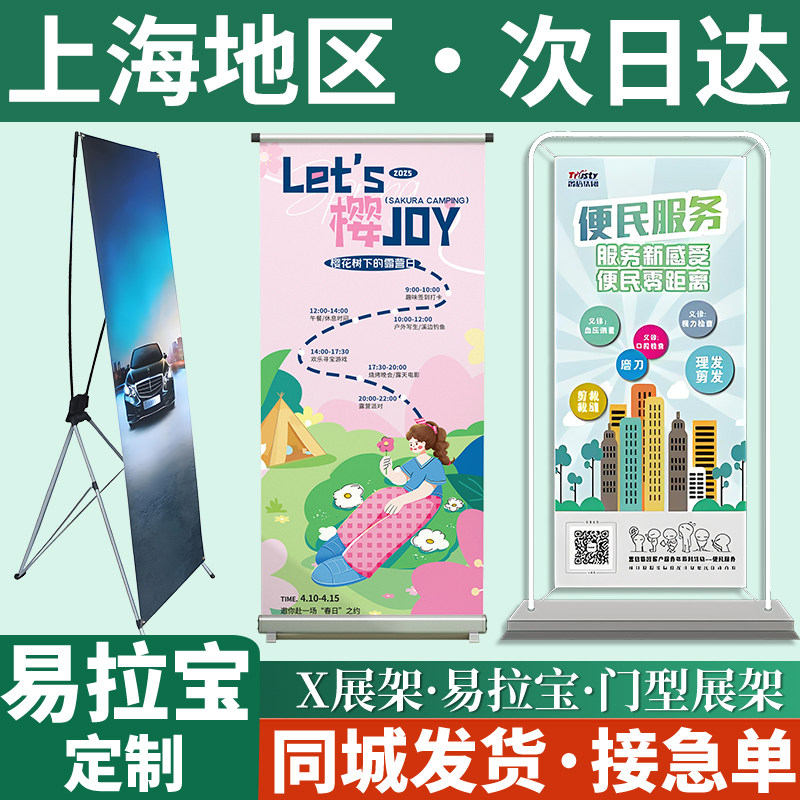 上海易拉宝展示架定制海报广告牌制作x展架门型立式落地式图片