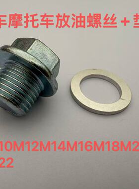 油底壳放油螺丝垫片盒装铝垫圈片套装汽修工具修理盒铝垫修理盒