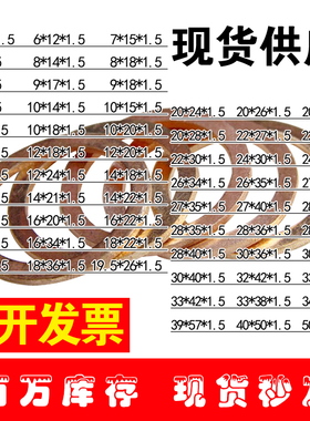 1.5mm退火紫铜垫片平垫片铜介子密封垫圈红铜垫M3M6M8M10M12M14