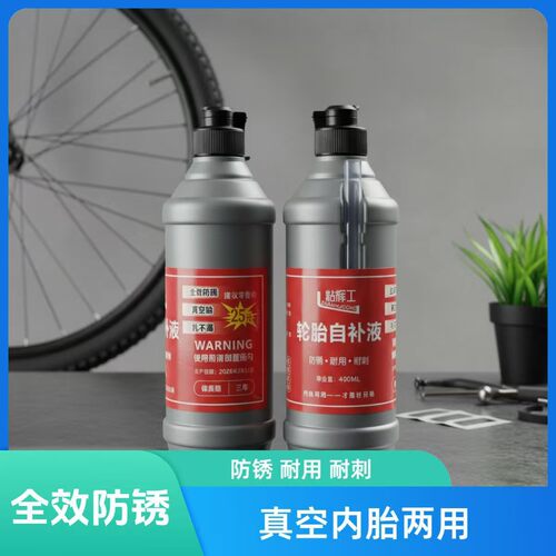 补胎胶水真空胎专用快速补胎神器