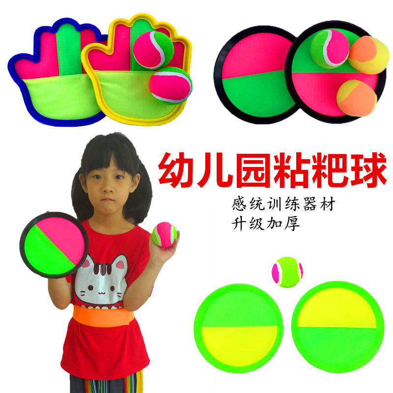 Sucker ball Stick the ball glove children Sucker ball Player Goo Ball Sticky cake ball kindergarten outdoors Toysin the Toy/Childs/Puzzle/Building block/Model , Outdoor sports/Leisure/Traditional toys , Ball Toys/Ball games  category - from Buy2taobao.com to provide professional Taobao agent buy service