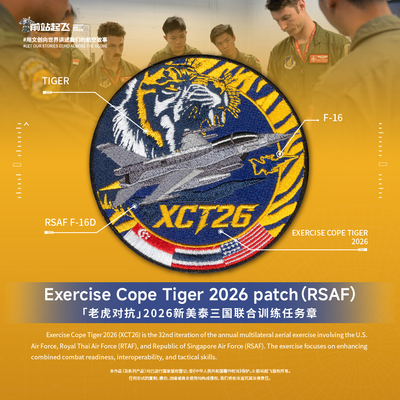 新加坡「老虎对抗2026」F16魔术贴任务章 Cope Tiger patch XCT26