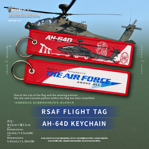 「RSAF」Singapore AH64D Apache flight tag 织唛钥匙扣挂饰航展