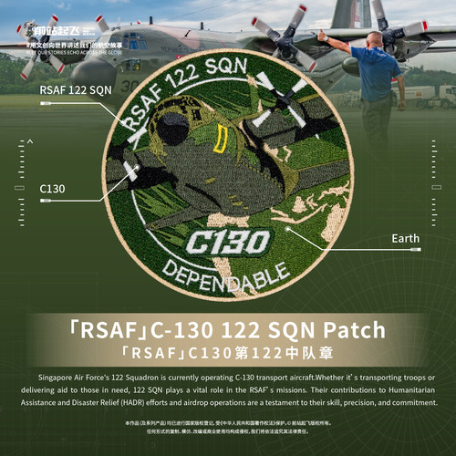 「RSAF」新加坡C130大力神任务章魔术贴Singapore 112SQN patch
