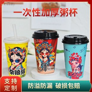 粥杯一次性商用带盖吸管稀饭纸杯子外带打包食品级早餐店专用粥杯