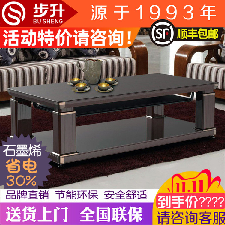 步升石墨烯电暖茶几别墅大户型