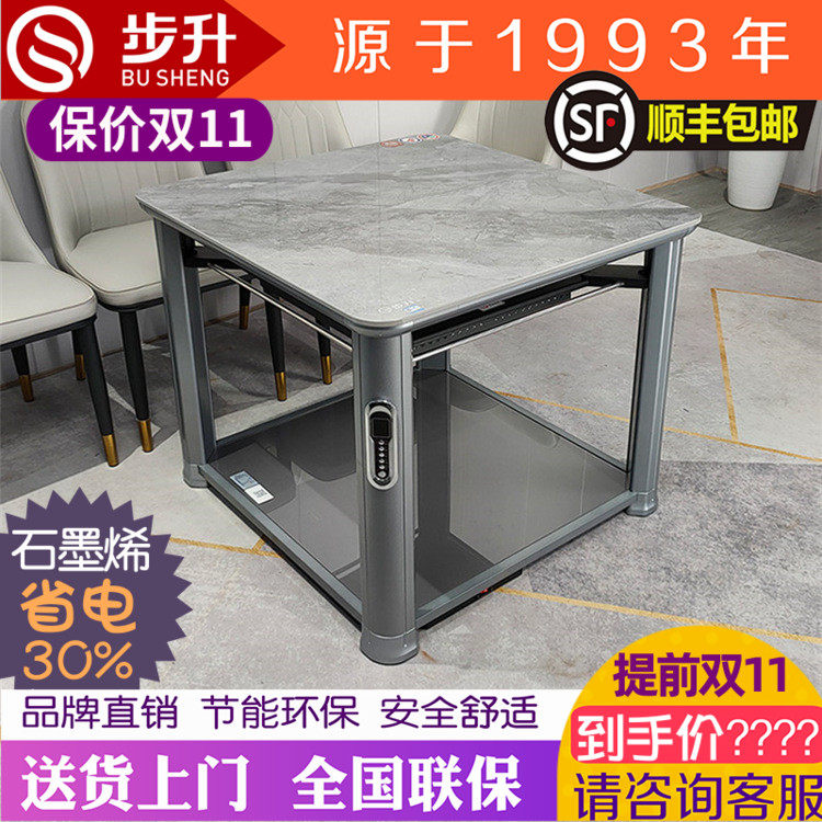 步升电暖桌取暖方桌电热烤火桌家用餐桌石墨烯发热火炉灰色正方形怎么看?