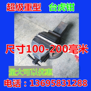 二手100 125 150 200 250台钳4寸5寸6寸8寸台虎钳重型台钳马头钳