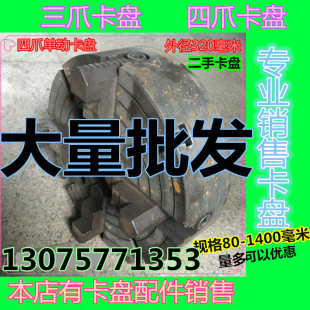 500 二手旧环球无锡建华瓦房店四爪单动卡盘K72 400 250 630 200