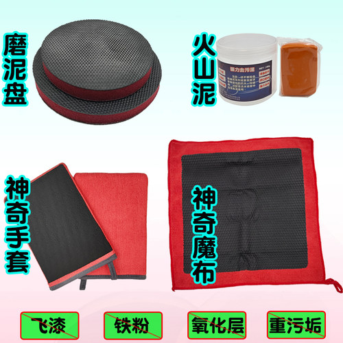 神奇美容气动洗车粘土手套磨泥盘
