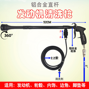 加长龙卷风直杆发动机清洗枪引擎线路污垢清洗外部清洗剂镀膜枪