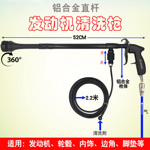 加长龙卷风直杆发动机清洗枪