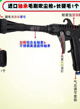 不锈钢高速旋转轴承毛刷吹尘枪