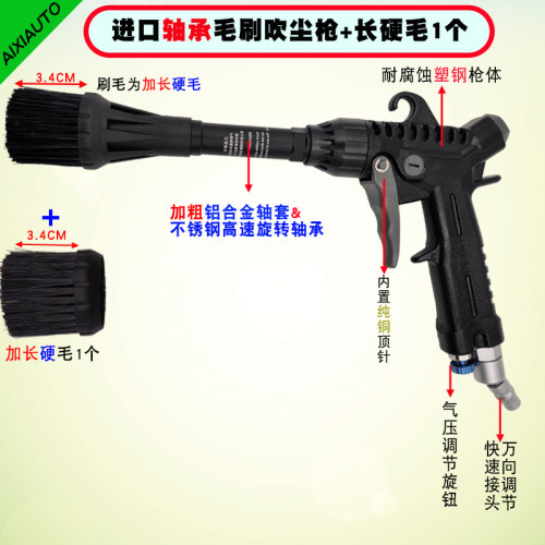 不锈钢高速旋转轴承毛刷吹尘枪