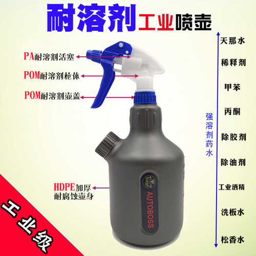 工业级耐溶剂喷壶耐腐蚀抗氧化