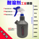 工业级耐溶剂喷壶强有机溶济耐腐蚀抗氧化喷头除胶剂稀释剂除油剂