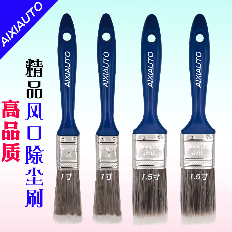 汽车空调风口缝隙长毛高弹性排刷