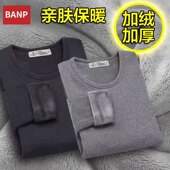 干活穿 潮 秋衣工作打底衫 保暖内衣男士 加厚加绒发热保暖内衣冬季