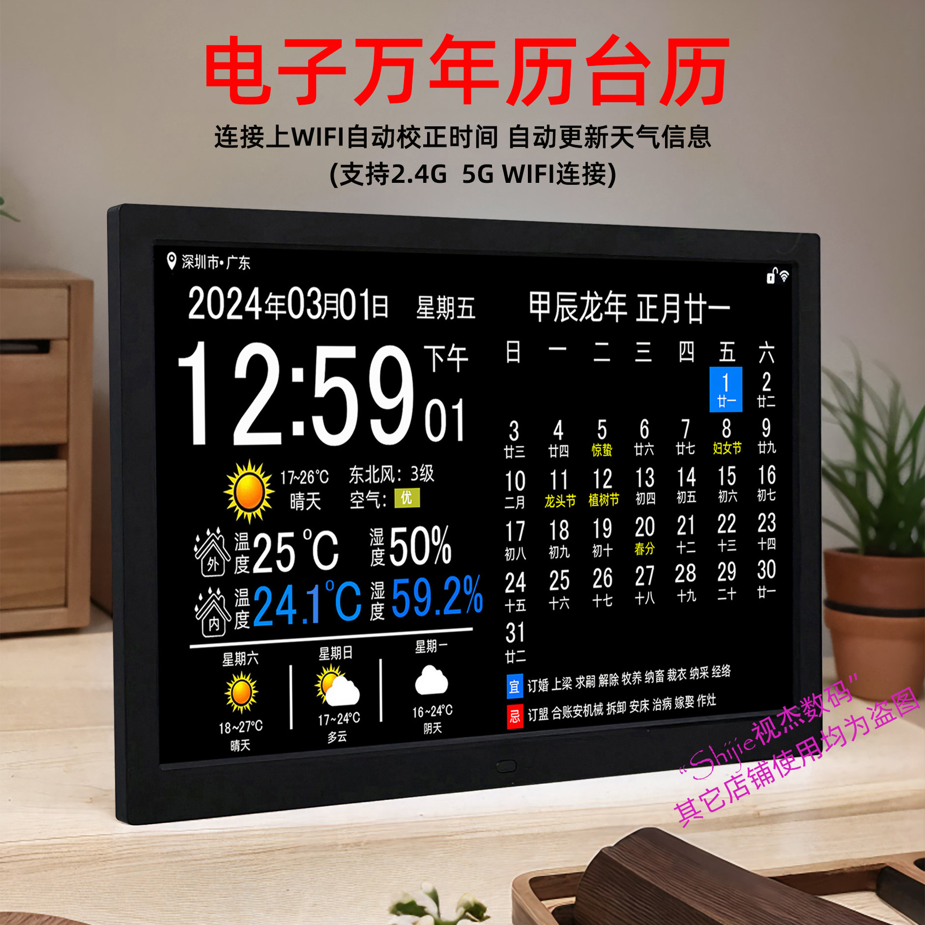可挂可摆智能天气万年历客厅老人