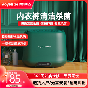 荣事达迷你洗衣机杀菌全自动小型婴儿袜子内衣裤 清洗宝宝家用神器