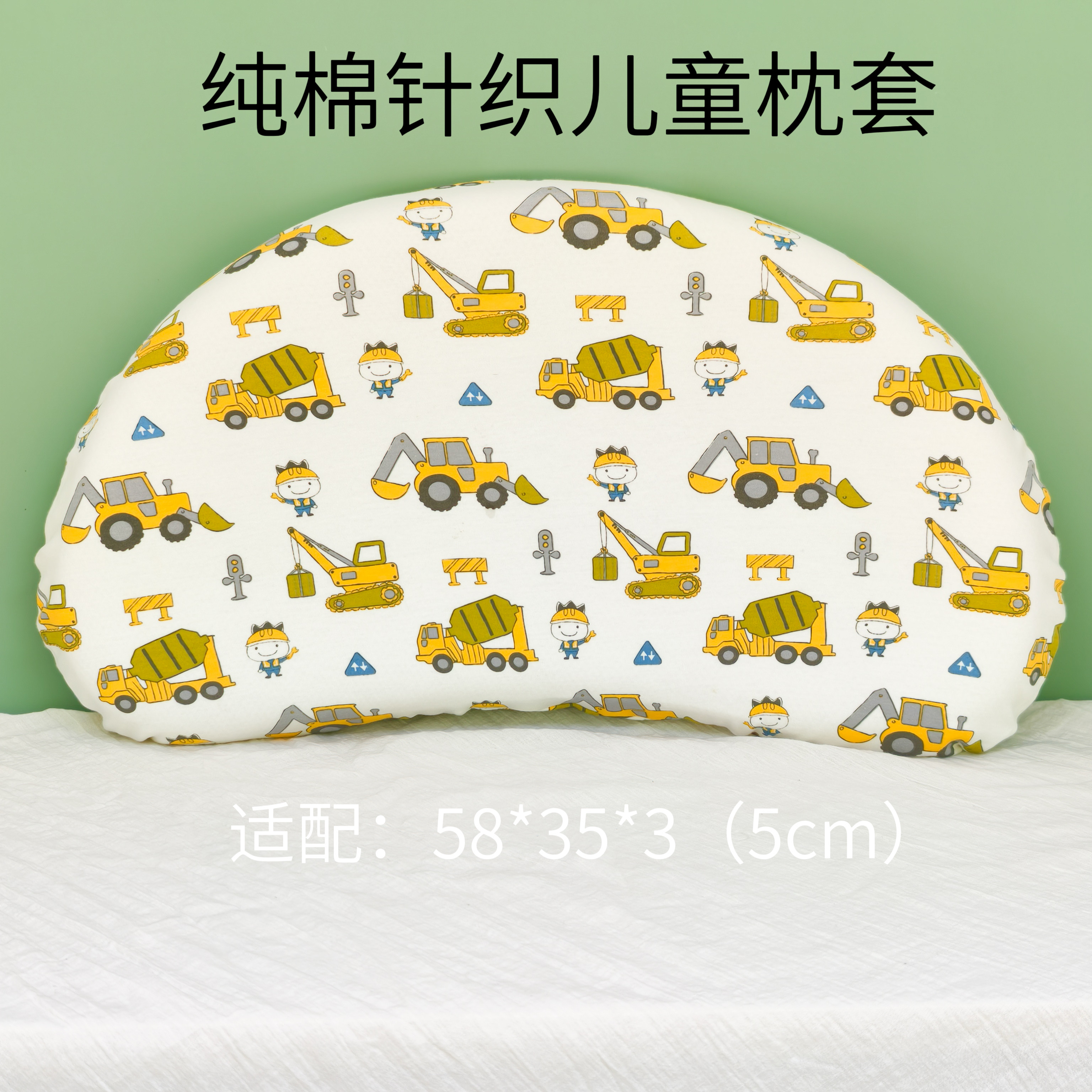 纯棉针织枕头套儿童枕套月牙硅胶儿童枕套