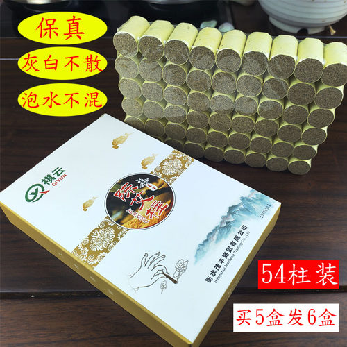 祺云家用五年陈蕲艾柱艾条艾段54段艾灸条纯艾草正品艾草买五发六 - 封面