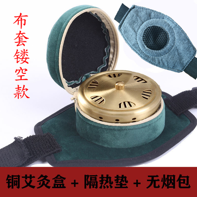 祺云圆形艾灸盒铜虑烟雾底部镂空
