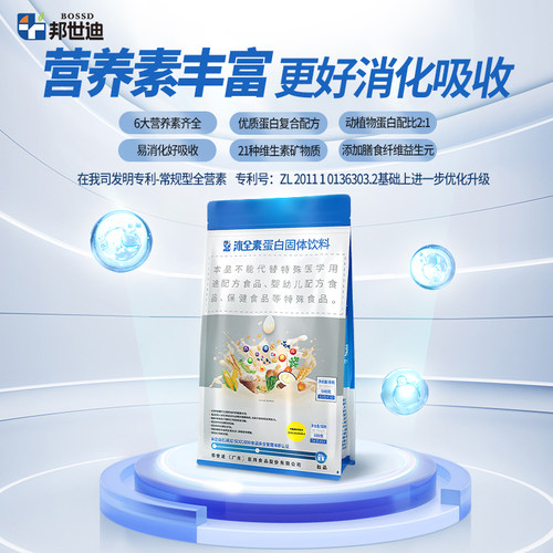 邦世迪出品 沛全素 动植物双蛋白组方可代餐流食全营素