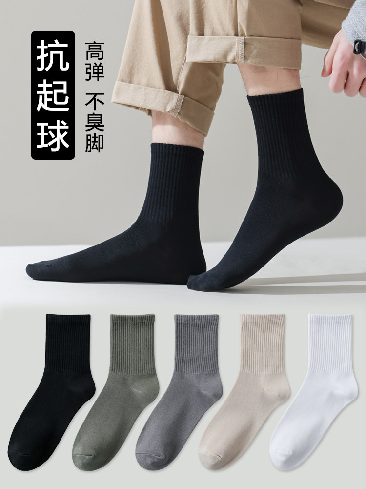 纯色袜子男士生款潮流大码中长筒袜春秋冬季黑白色透气运动男棉袜