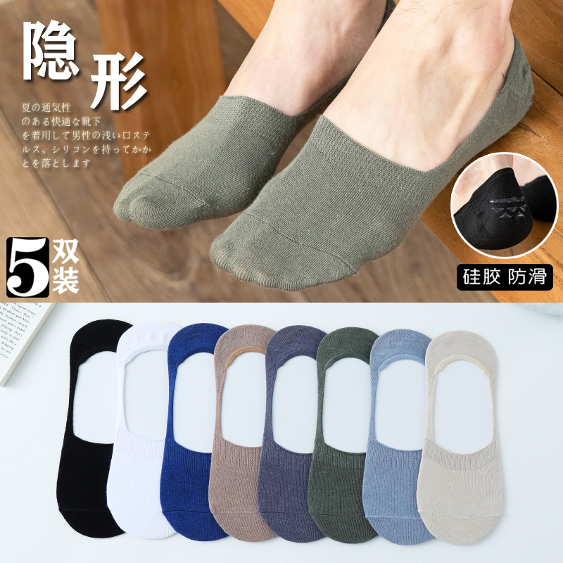 短袜船袜子男士黑色白春秋夏季天