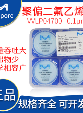 美国Millipore密理博VVLP04700表面聚偏二氟乙烯滤膜 0.1um包邮