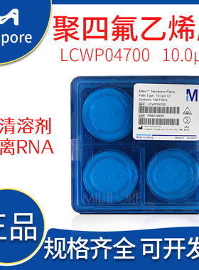 美国Millipore密理博 LCWP04700 表面聚四氟乙烯PTFE滤膜 10um